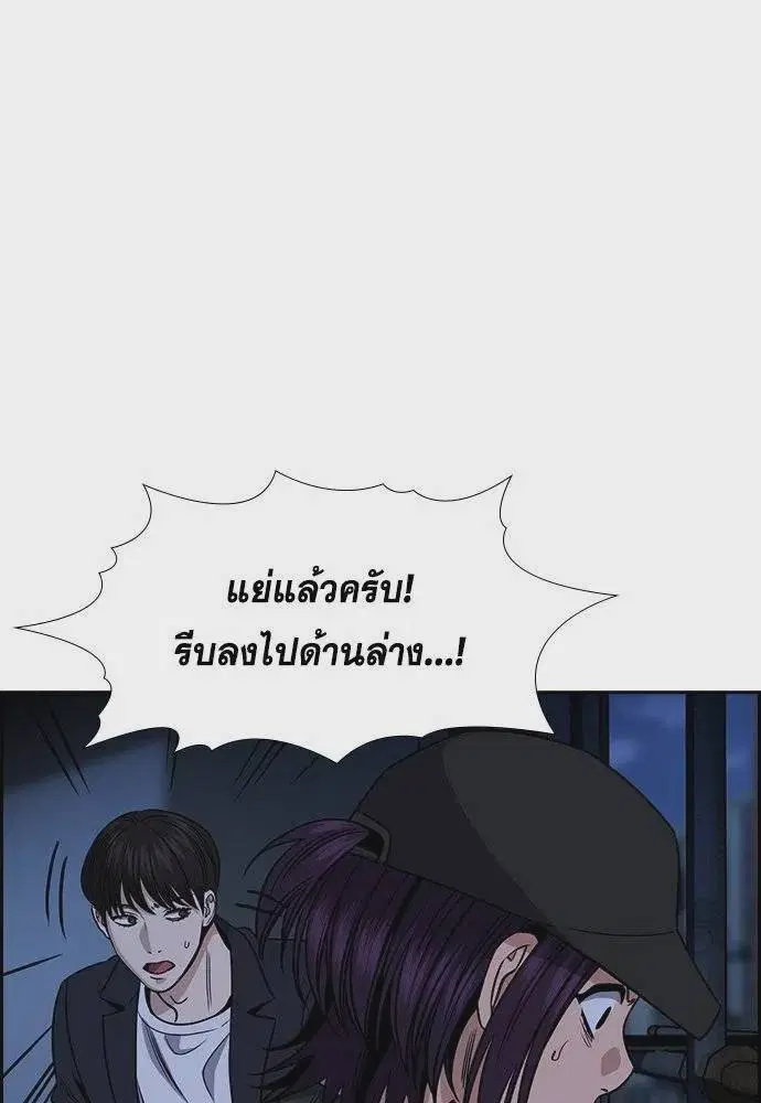 True Education ตอนที่ 180 หน้า 43