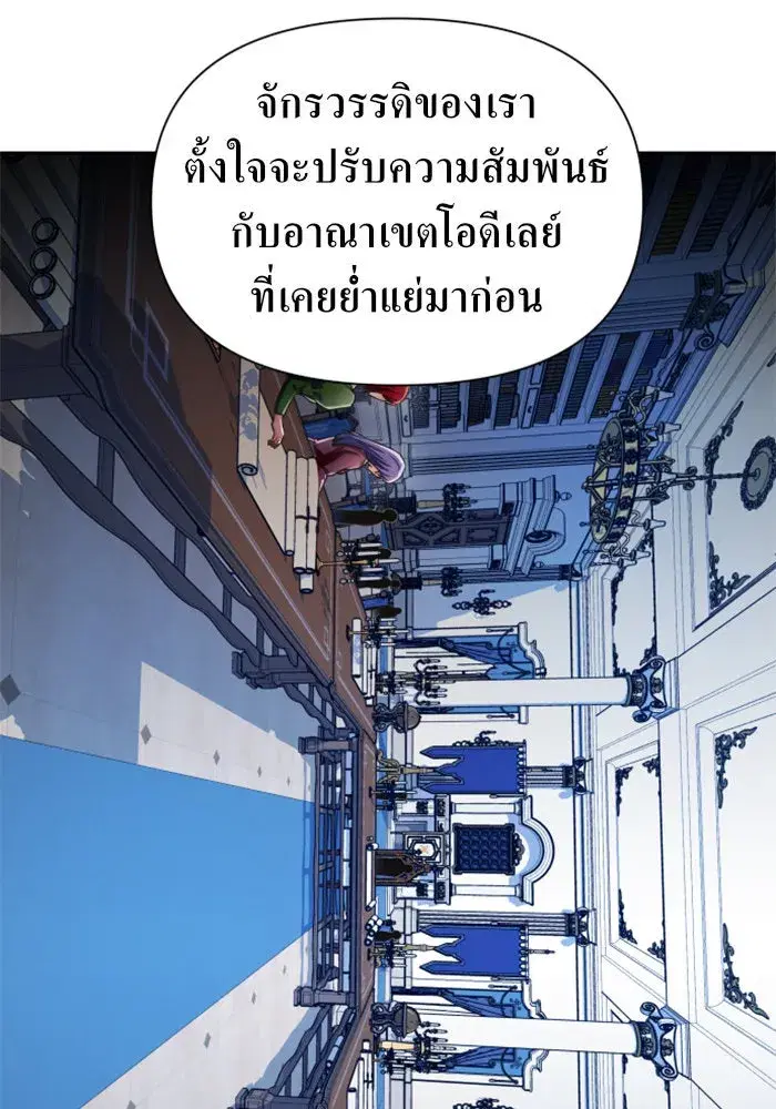 Your Throne ตอนที่ 94 หน้า 70