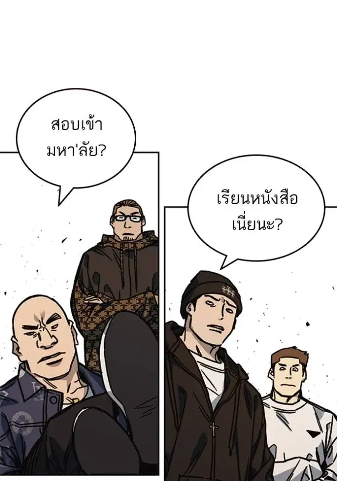 Study Group ตอนที่ 251 หน้า 83