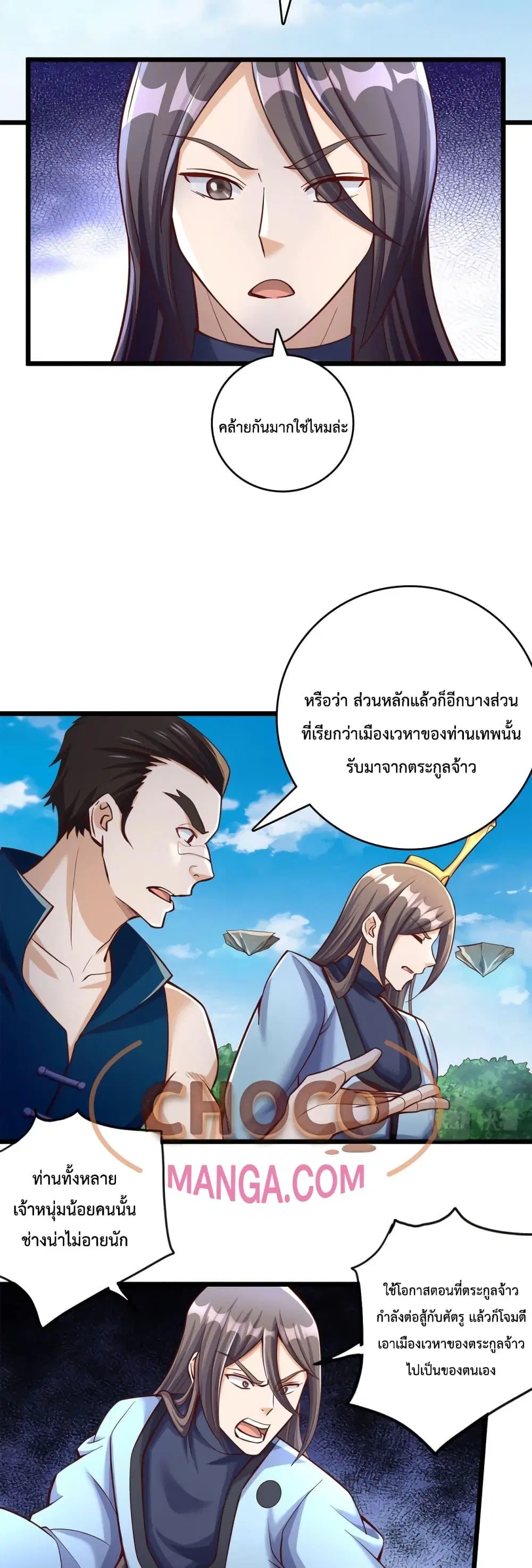 I Can Become A Sword God ตอนที่ 62 หน้า 6