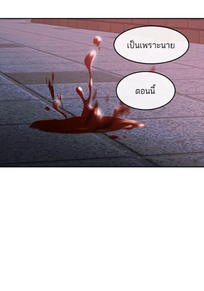 Random Chat ตอนที่ 305 หน้า 5