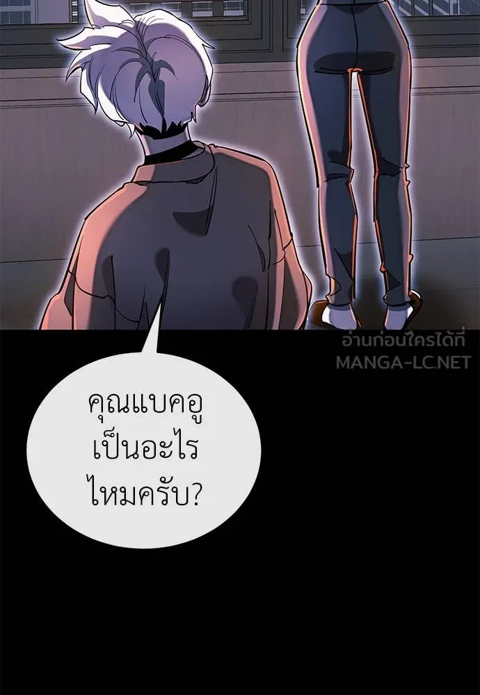 Reincarnation Path of The Underworld King ยอมรา ผู้พิพากษาจากนรก ตอนที่ 104 หน้า 194