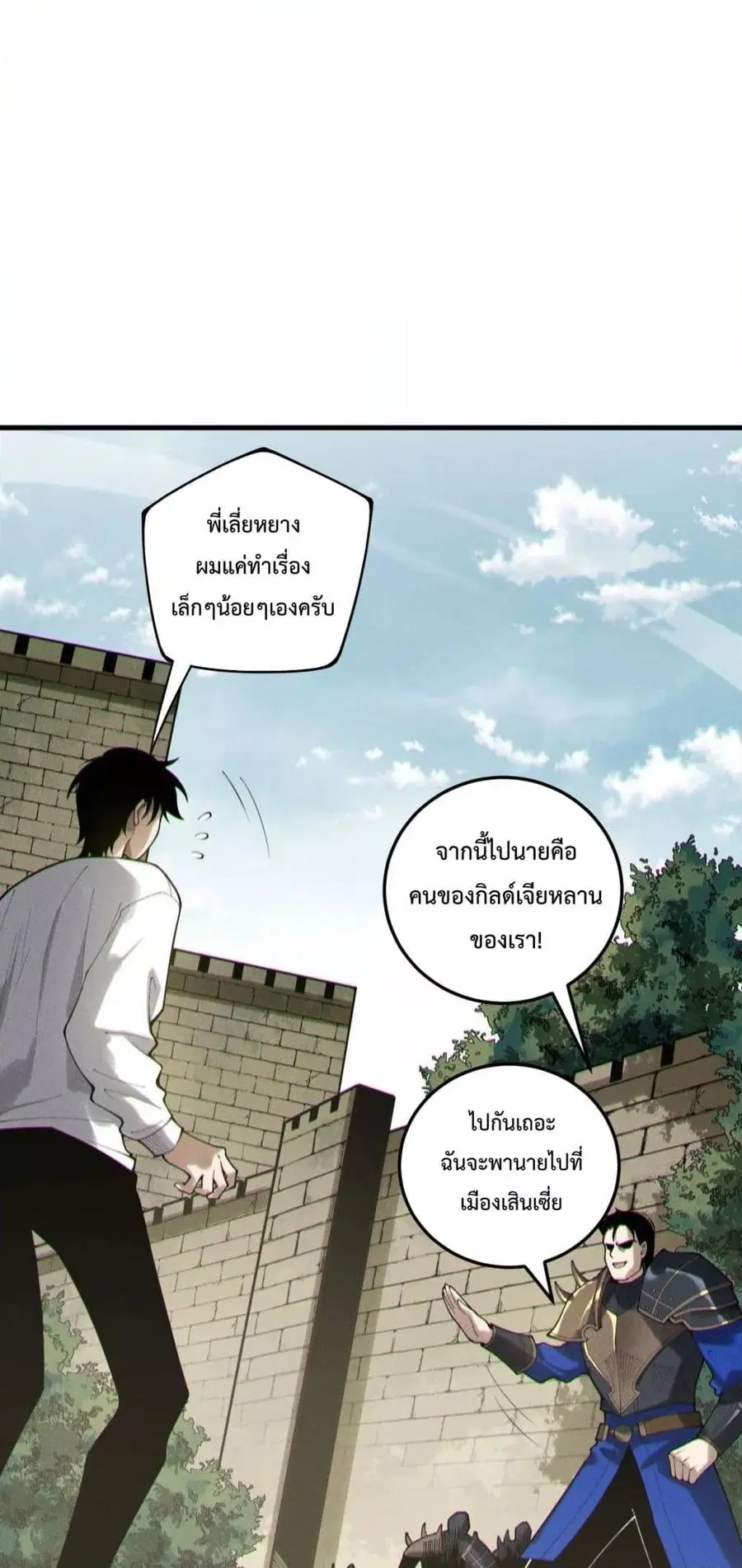 Necromancer King of The Scourge ตอนที่ 215 หน้า 13