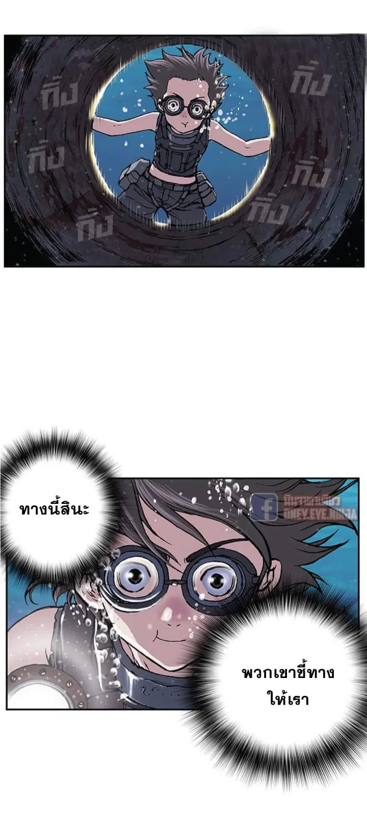 Leviathan ตอนที่ 29 หน้า 21