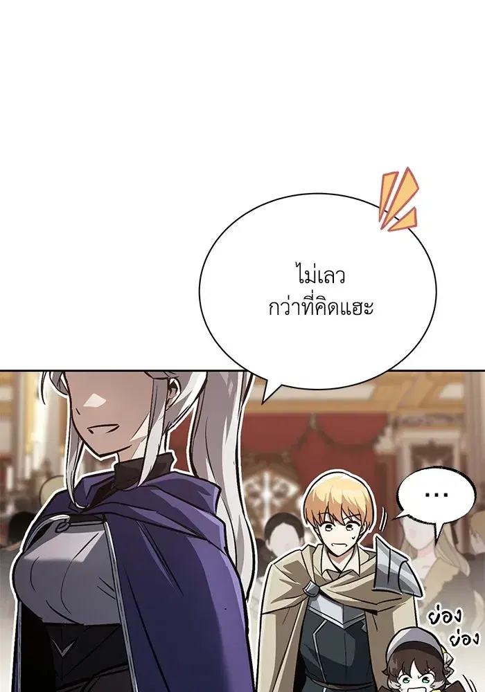 The Lazy Lord Masters the Sword ตอนที่ 91 หน้า 77