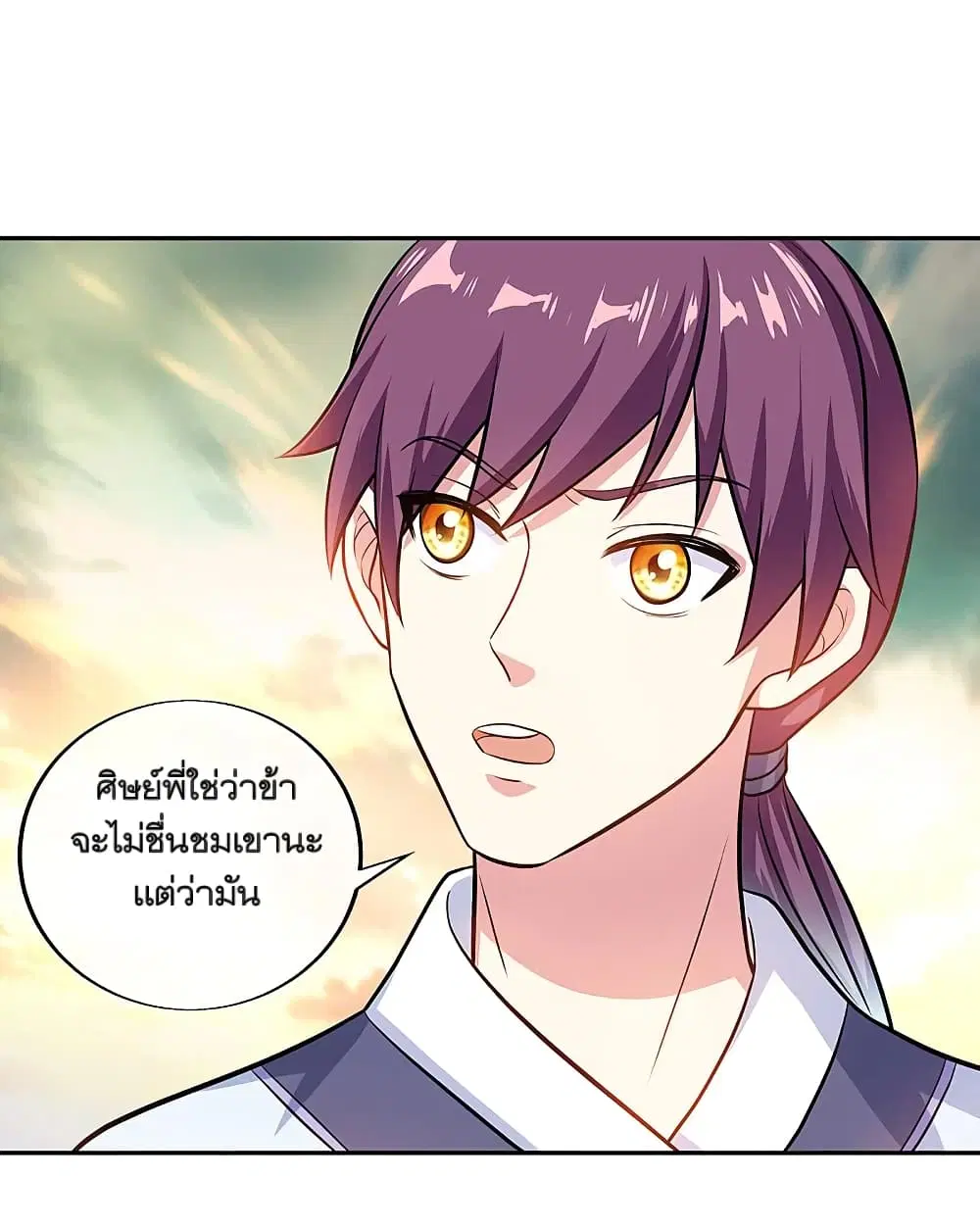 Peerless Battle Spirit (Tian Cang Zi Dongman) ตอนที่ 308 หน้า 22