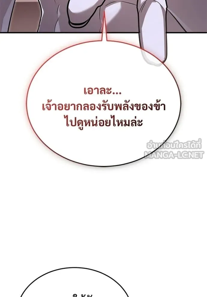 Regressor’s Life After Retirement ตอนที่ 95 หน้า 88