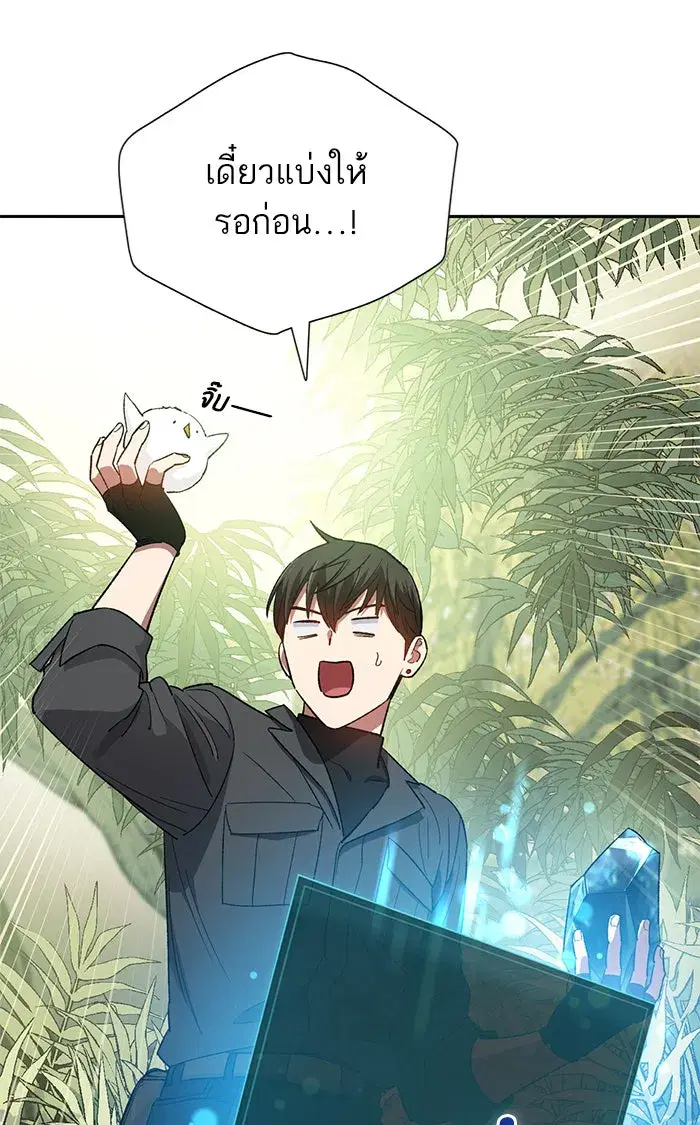 The S-Classes That I Raised (My S-Class Hunters) ตอนที่ 50 หน้า 46