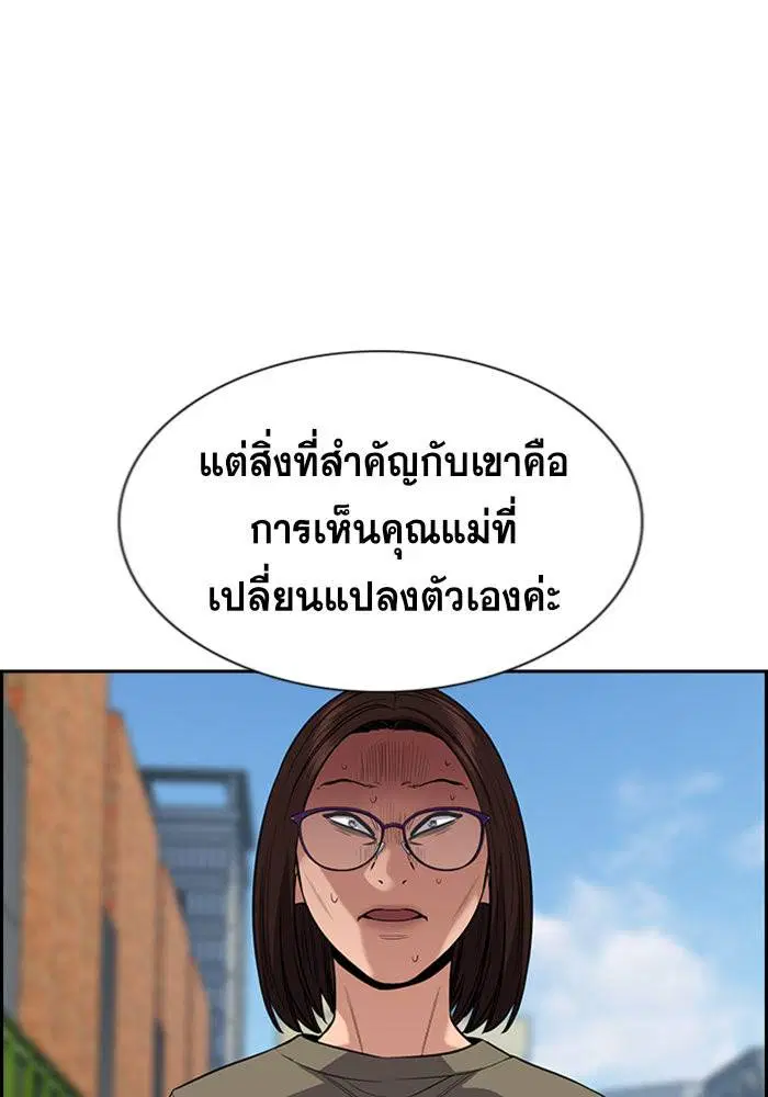True Education ตอนที่ 90 หน้า 83