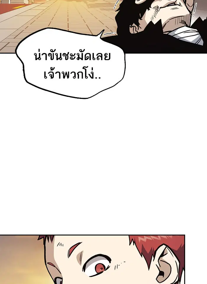 Study Group ตอนที่ 144 หน้า 16
