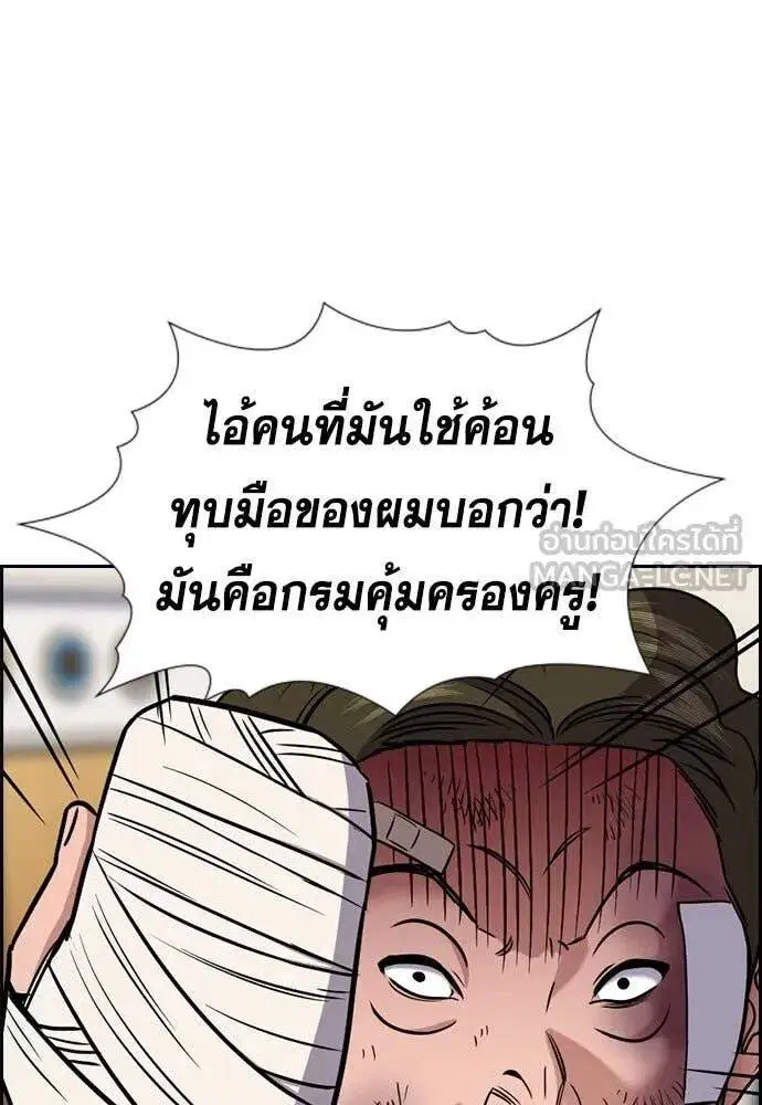 True Education ตอนที่ 206 หน้า 13