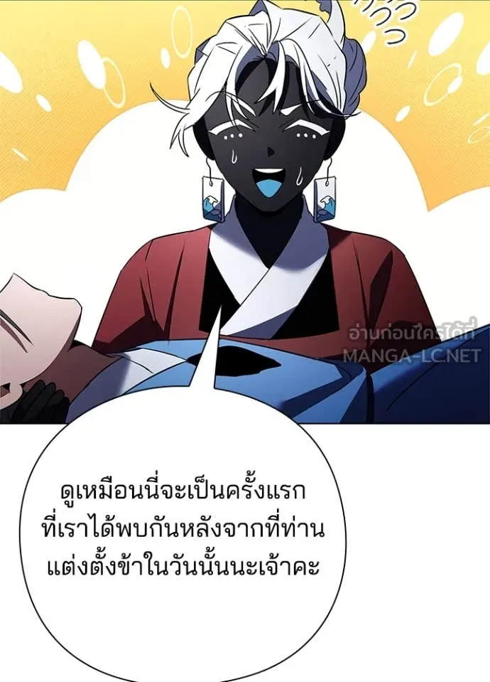 Night of the Ogre ตอนที่ 84 หน้า 84