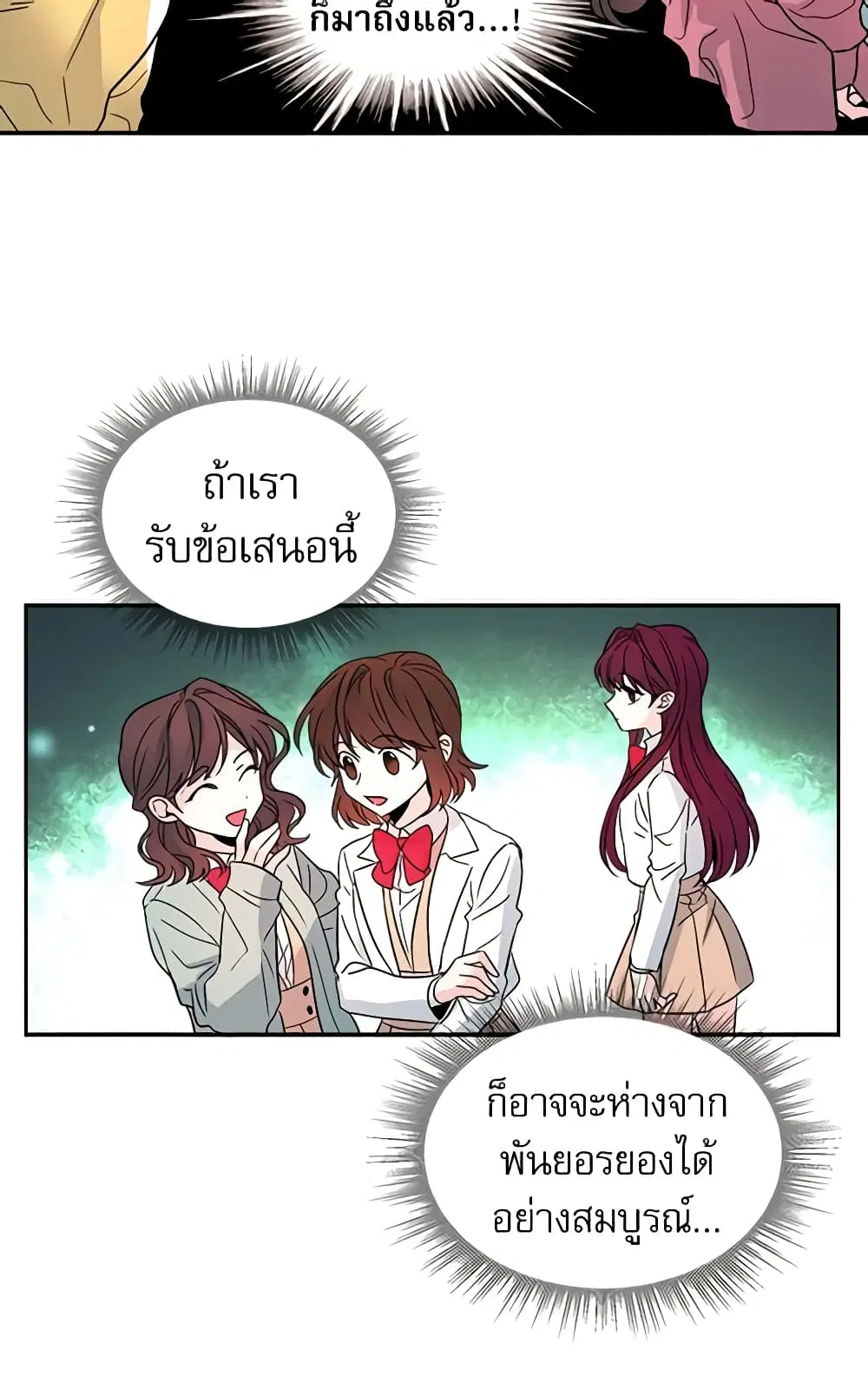 My Life as an Internet Novel ตอนที่ 10 หน้า 17