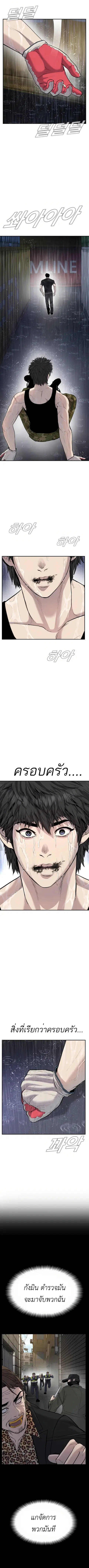 Manager Kim ตอนที่ 13 หน้า 11
