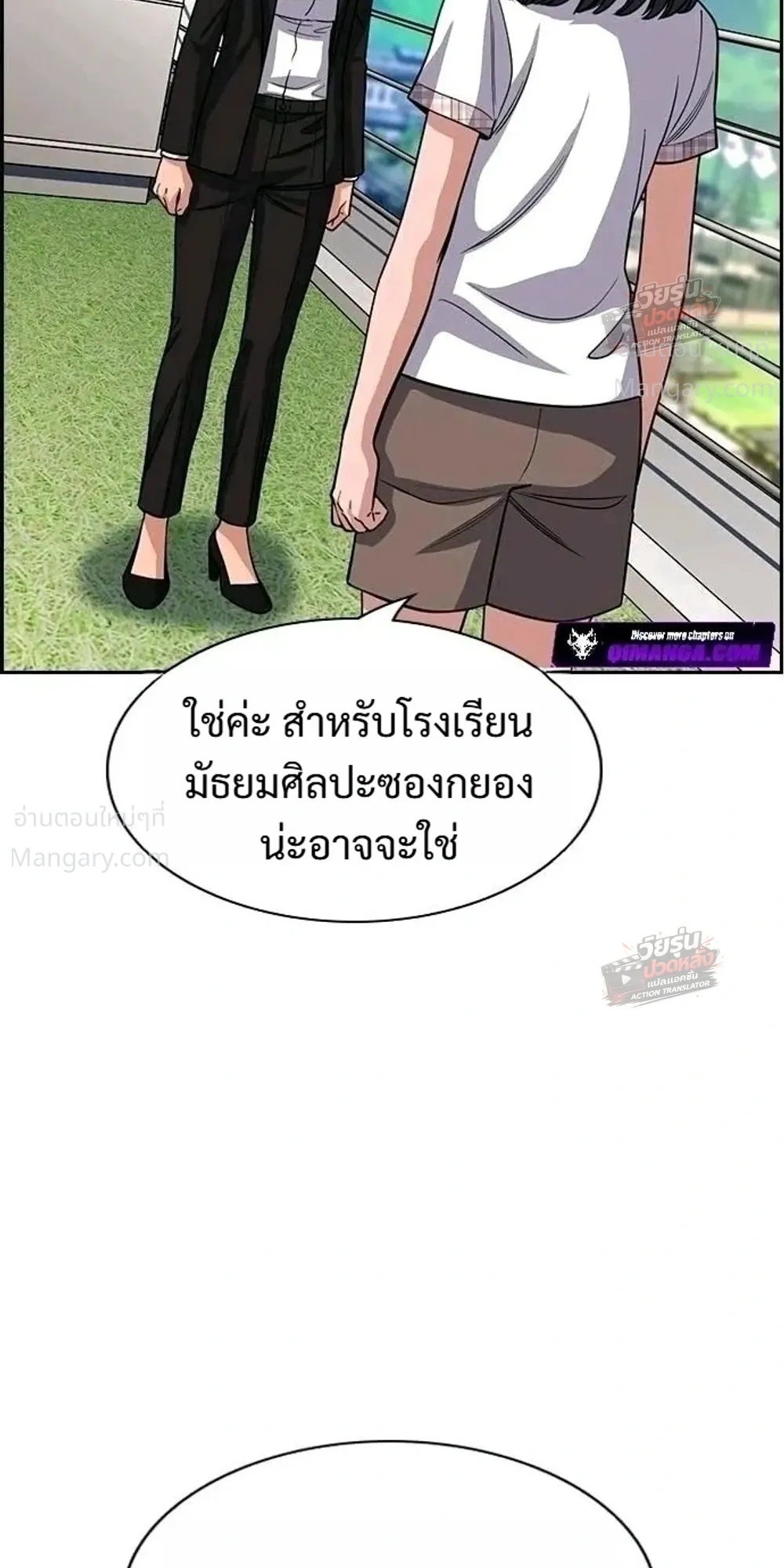 True Education ตอนที่ 261 หน้า 8