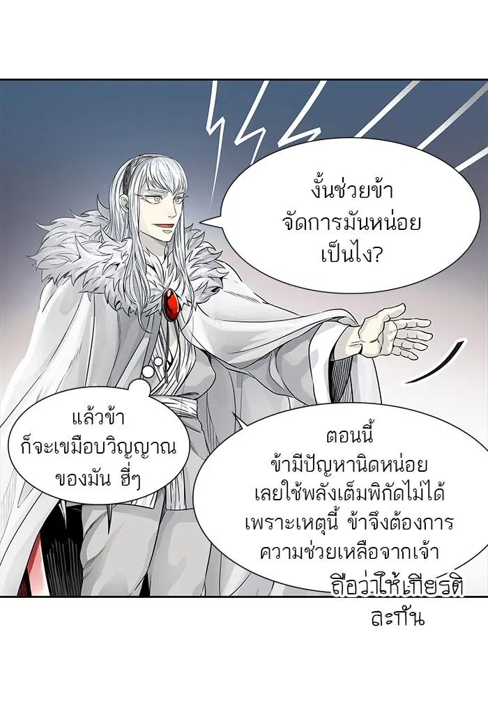 Tower of God ตอนที่ 462 หน้า 24