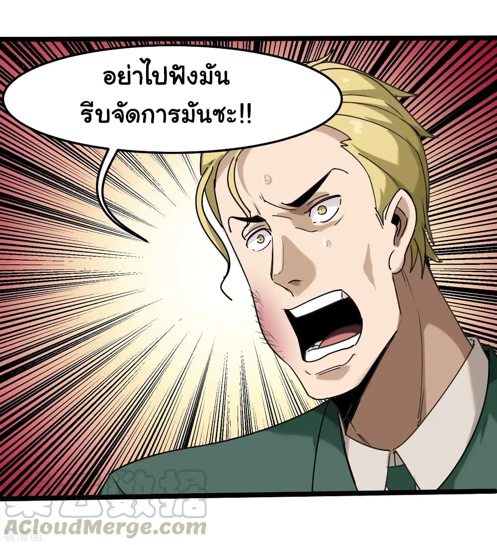 School Flower Master ตอนที่ 102 หน้า 16
