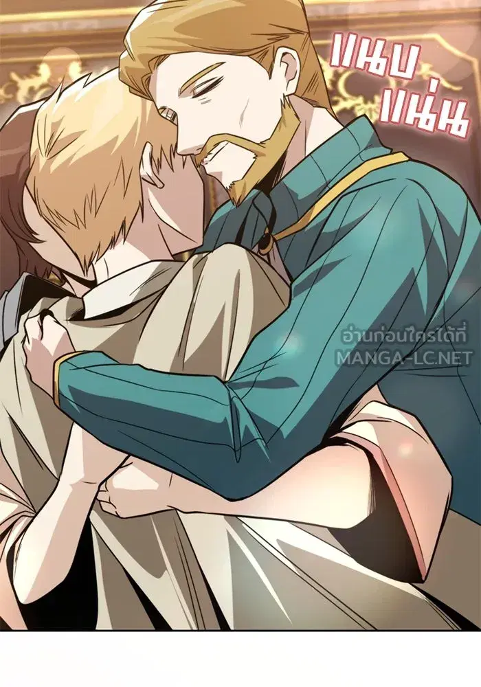 The Lazy Lord Masters the Sword ตอนที่ 121 หน้า 132