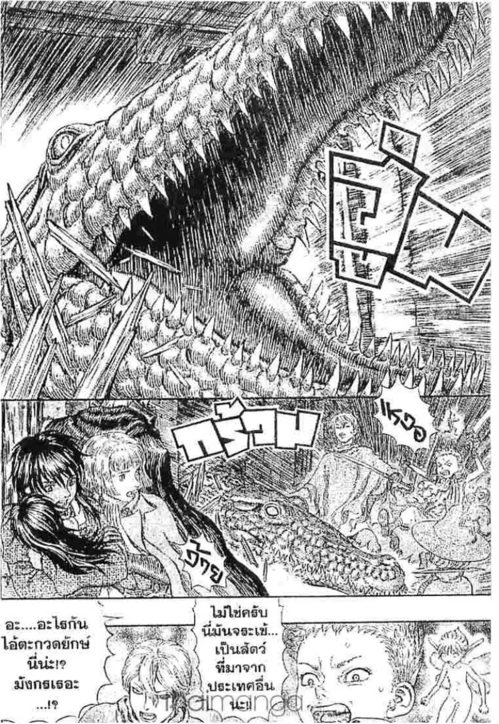 Berserk ตอนที่ 247 หน้า 6
