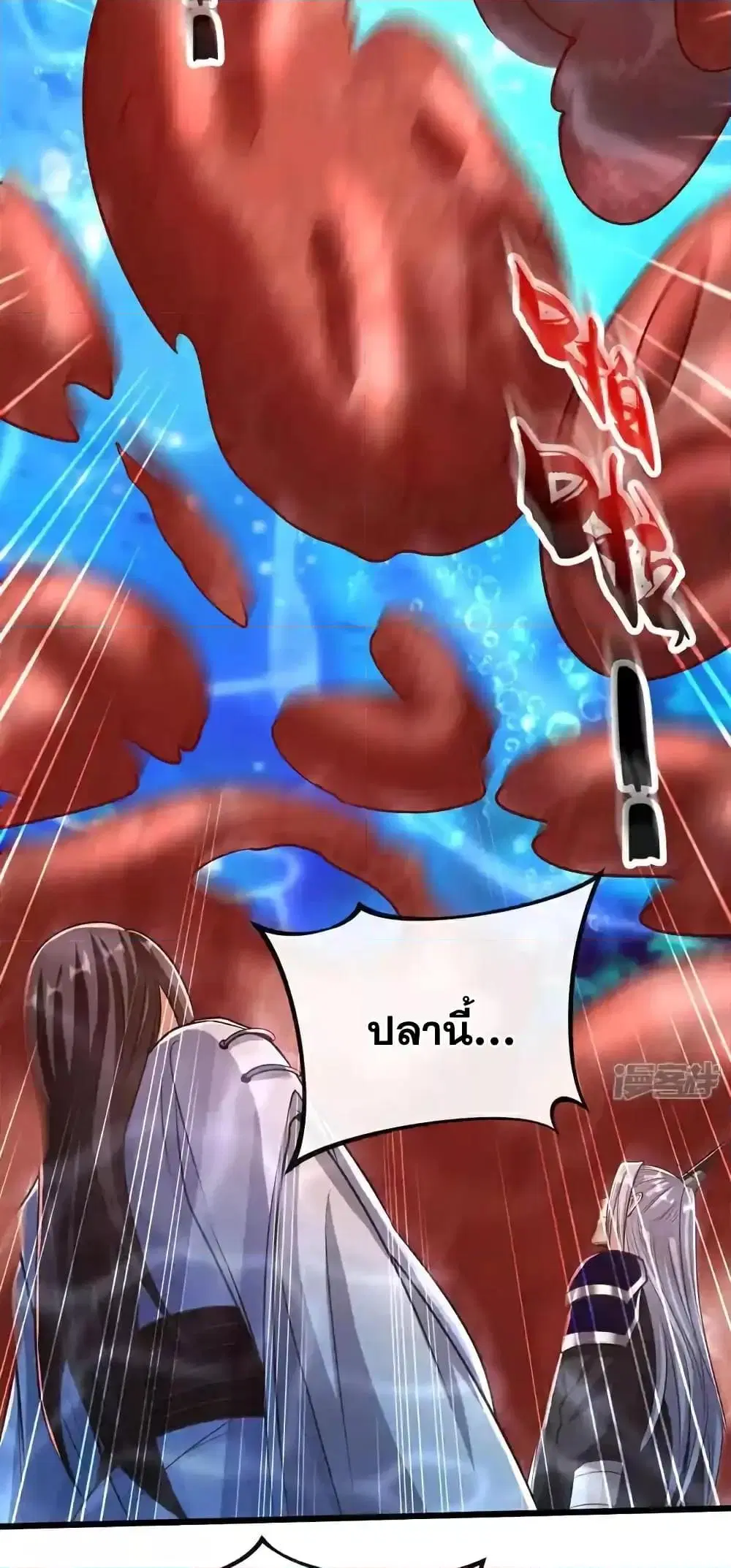 The Ten Great Emperors At The Beginning Are All My Apprentices ตอนที่ 190 หน้า 35