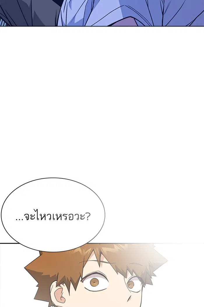 Study Group ตอนที่ 108 หน้า 108