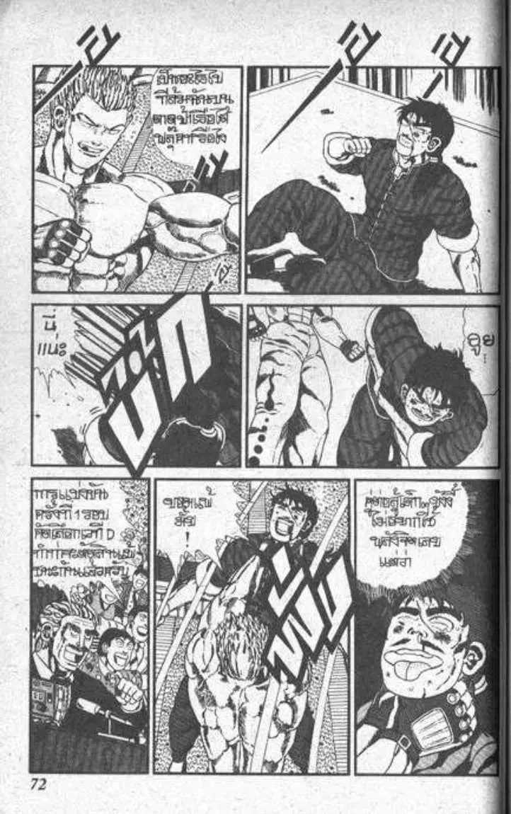 Shin Jungle no Ouja Tar-chan ตอนที่ 72 หน้า 22