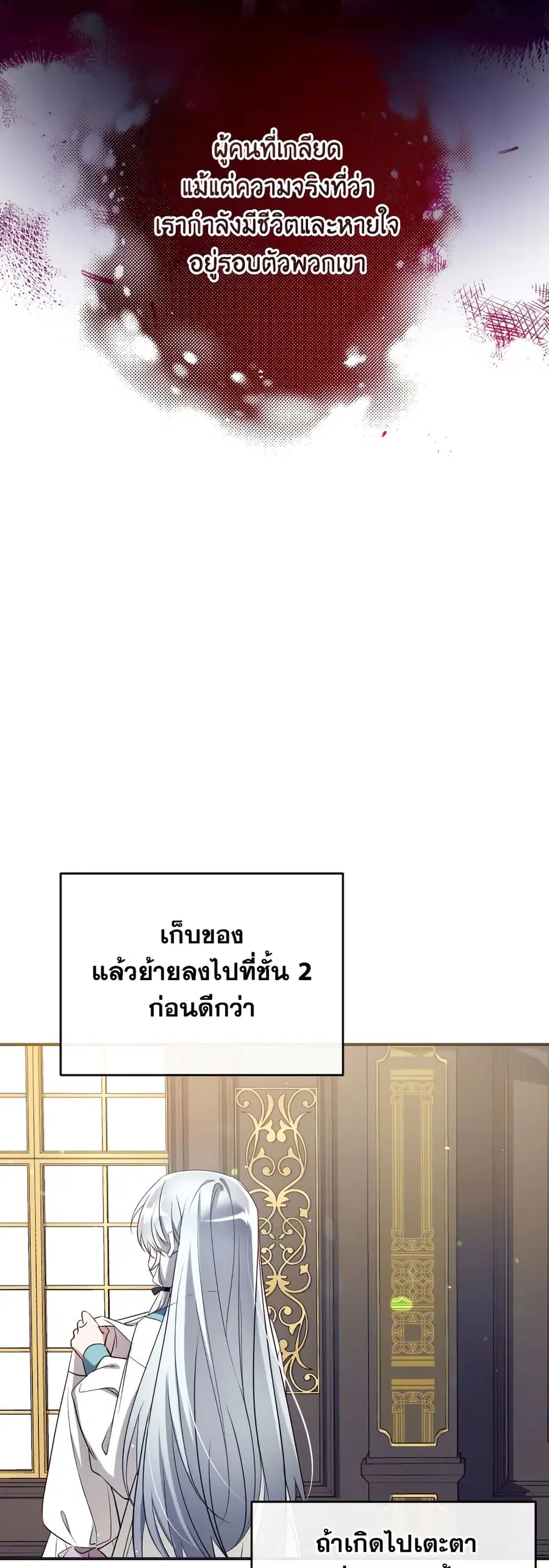 Can We Become a Family? ตอนที่ 62 หน้า 42