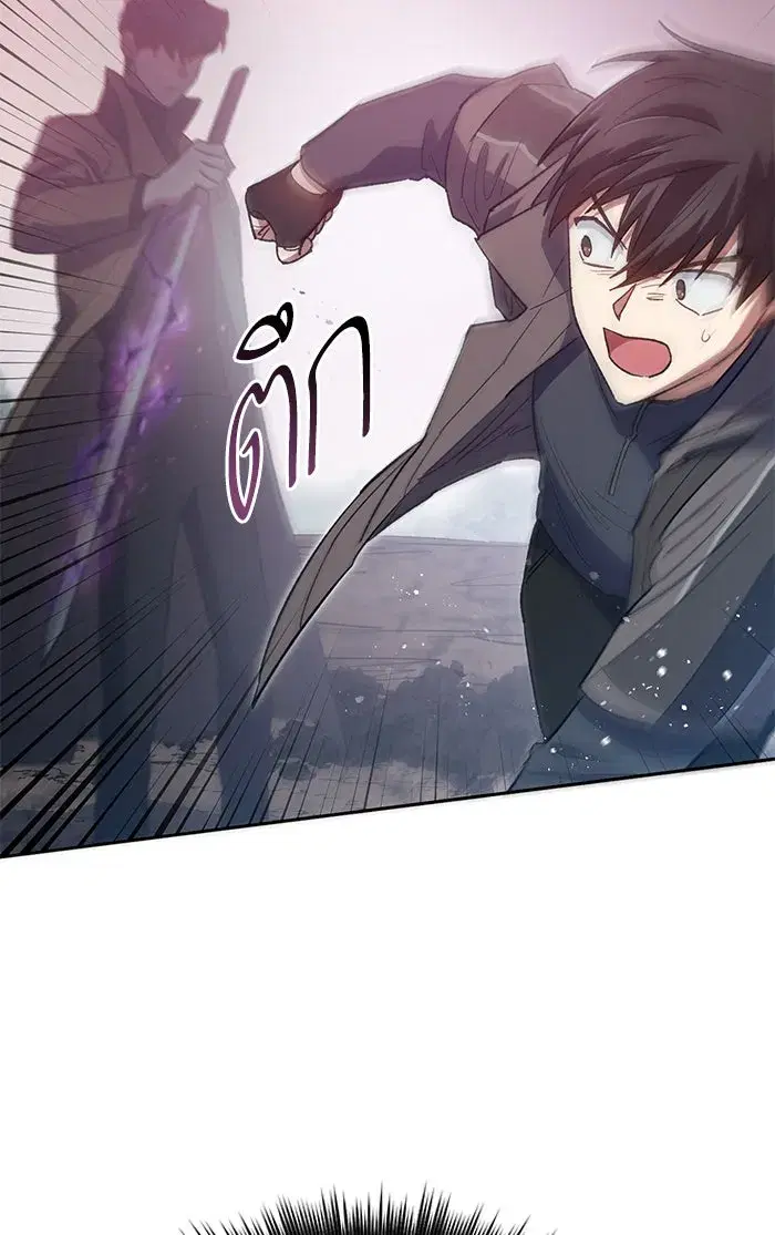 The S-Classes That I Raised (My S-Class Hunters) ตอนที่ 54 หน้า 53