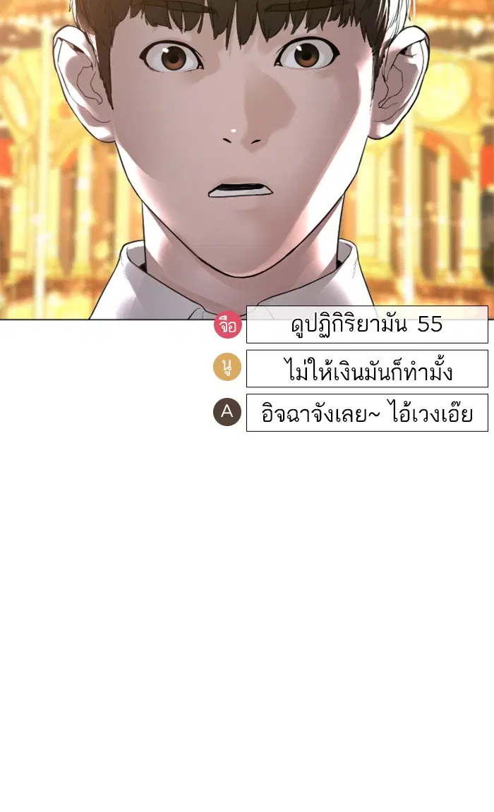 How to Fight ตอนที่ 149 หน้า 107