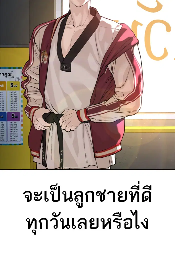 How to Fight ตอนที่ 57 หน้า 65