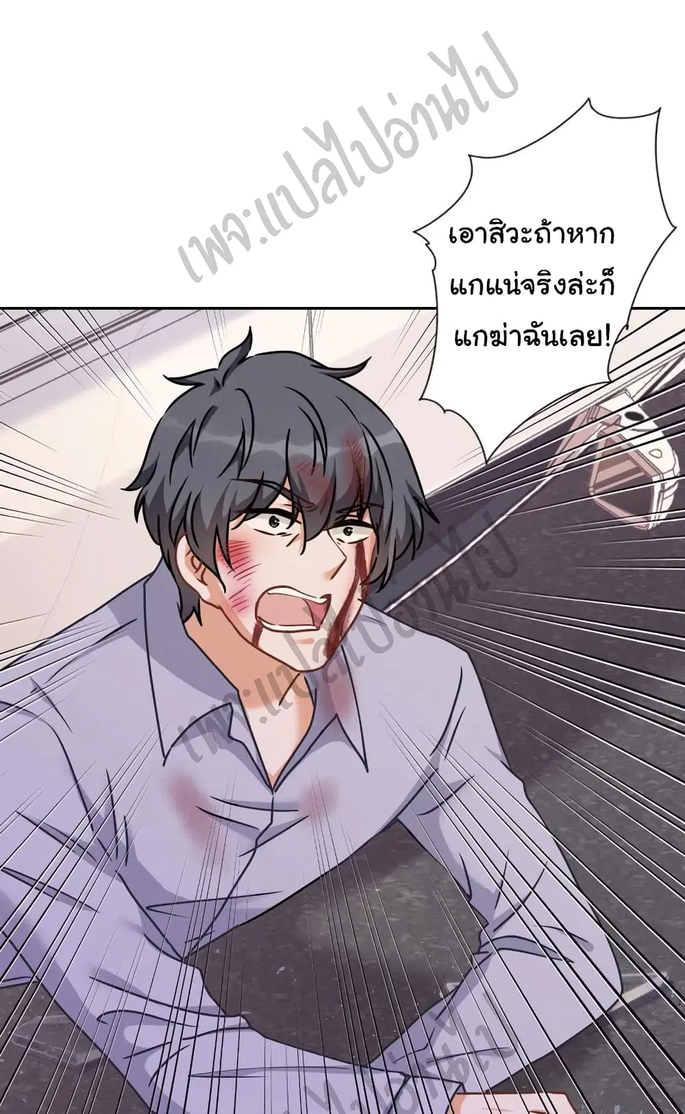 Lu Feng is the Best Son-in-law ตอนที่ 49 หน้า 19