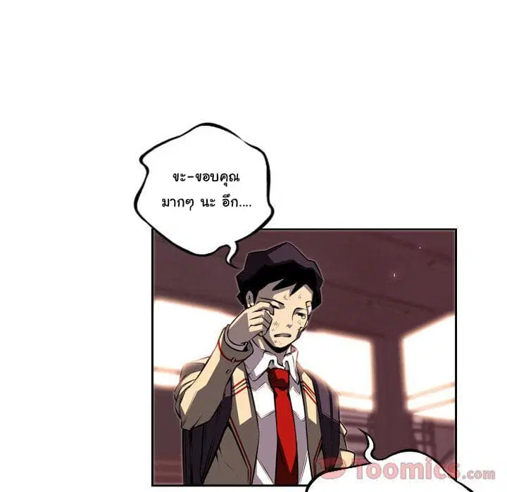 SuperNova ตอนที่ 69 หน้า 81