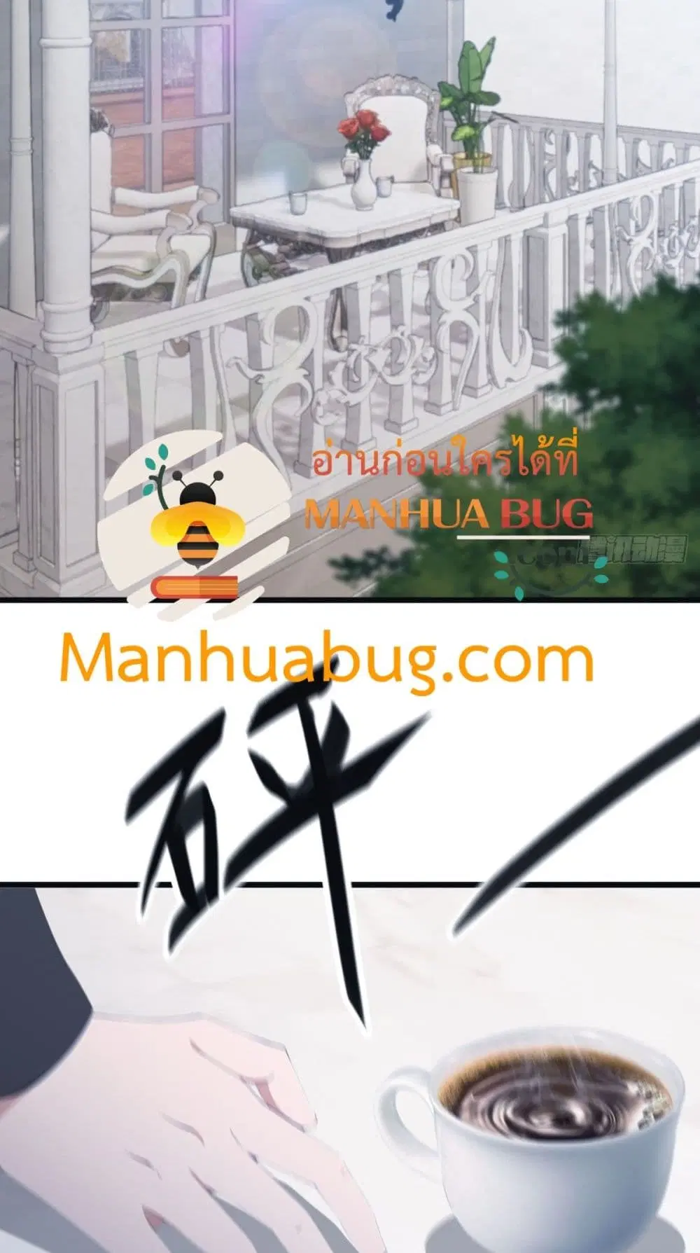 Master Cultivation Return ตอนที่ 490 หน้า 17