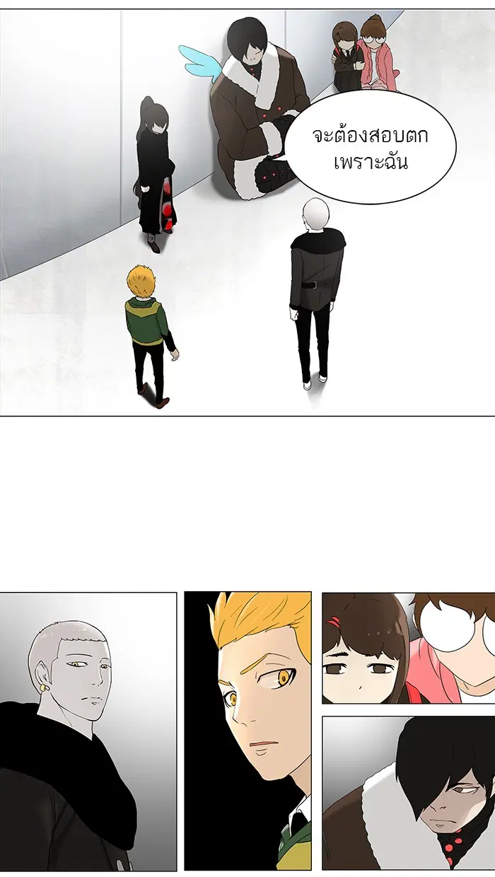 Tower of God ตอนที่ 82 หน้า 43