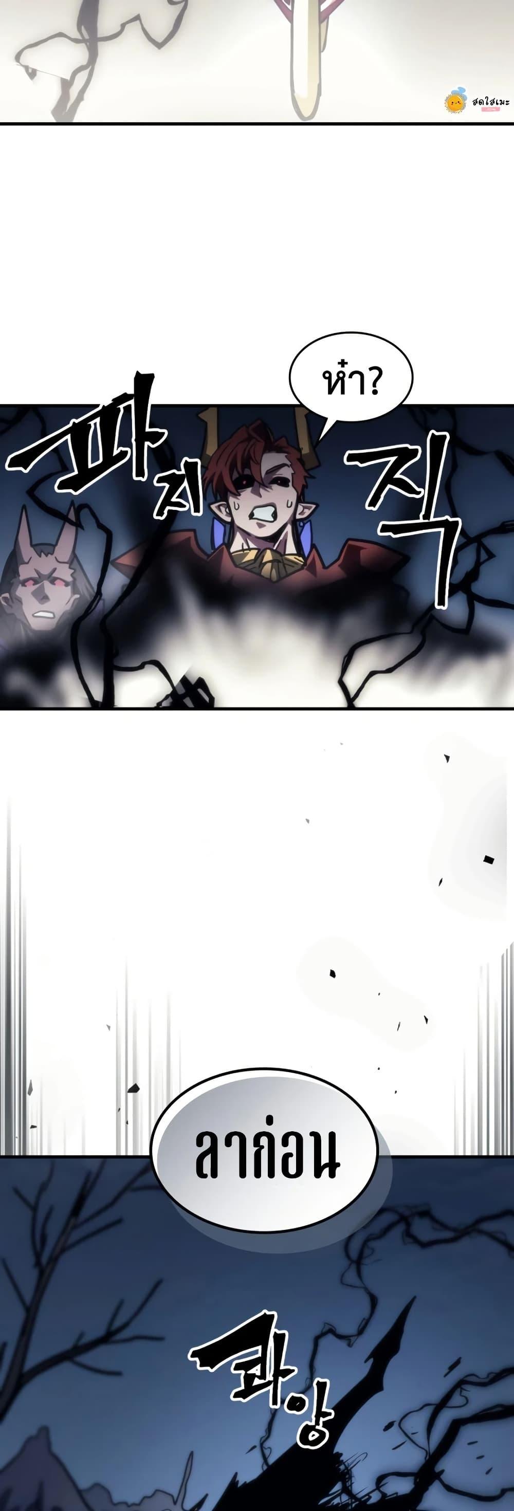 Mr Devourer Please Act Like a Final Boss ทำตัวให้สมกับเป็นมอนสเตอร์บอสหน่อยสิ คุณสวอลโลว์! ตอนที่ 115 หน้า 42