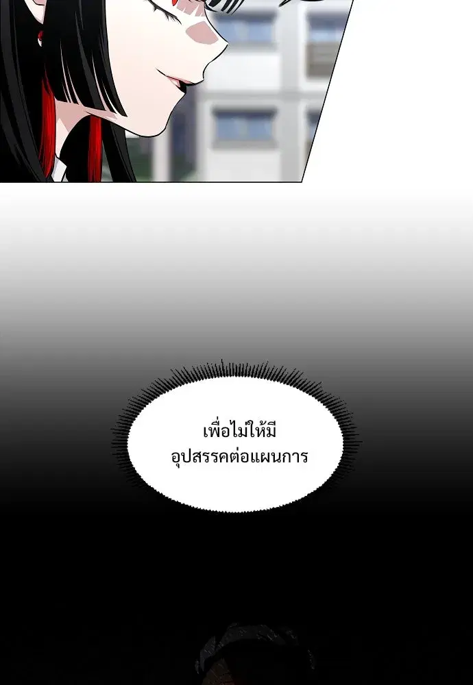 JAKDU ตอนที่ 58 หน้า 25