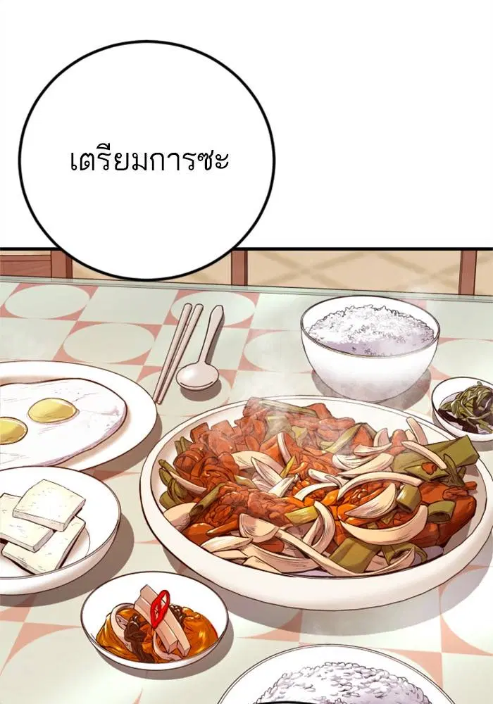 Manager Kim ตอนที่ 124 หน้า 88