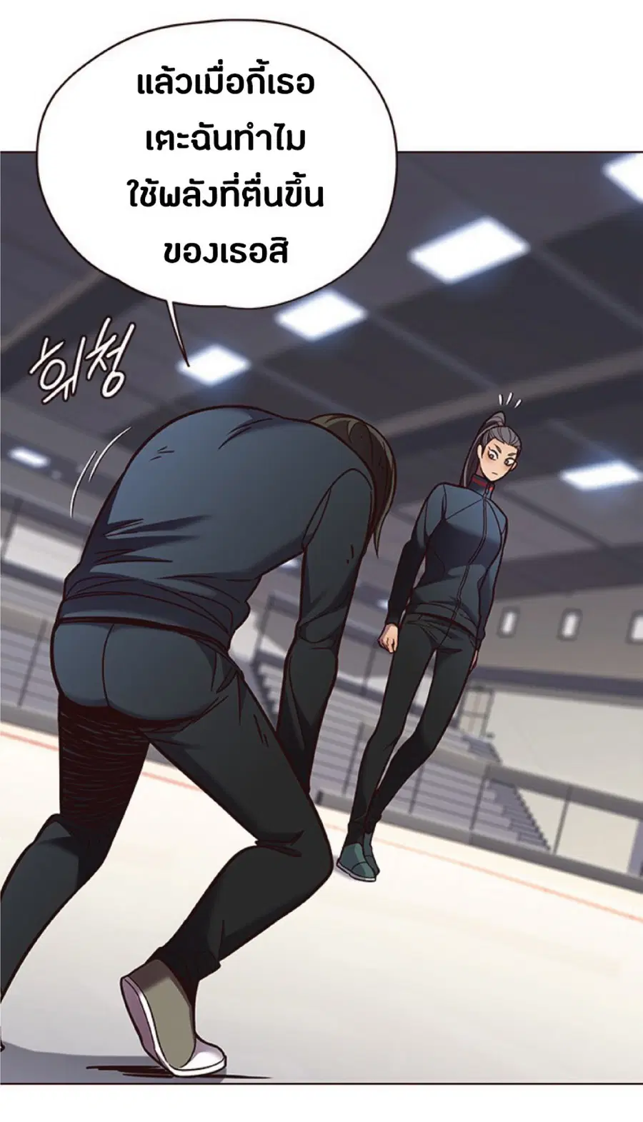 Eleceed ตอนที่ 84 หน้า 26