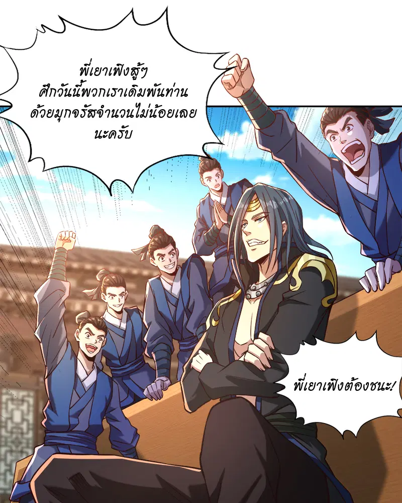 The Time of Rebirth ตอนที่ 178 หน้า 20