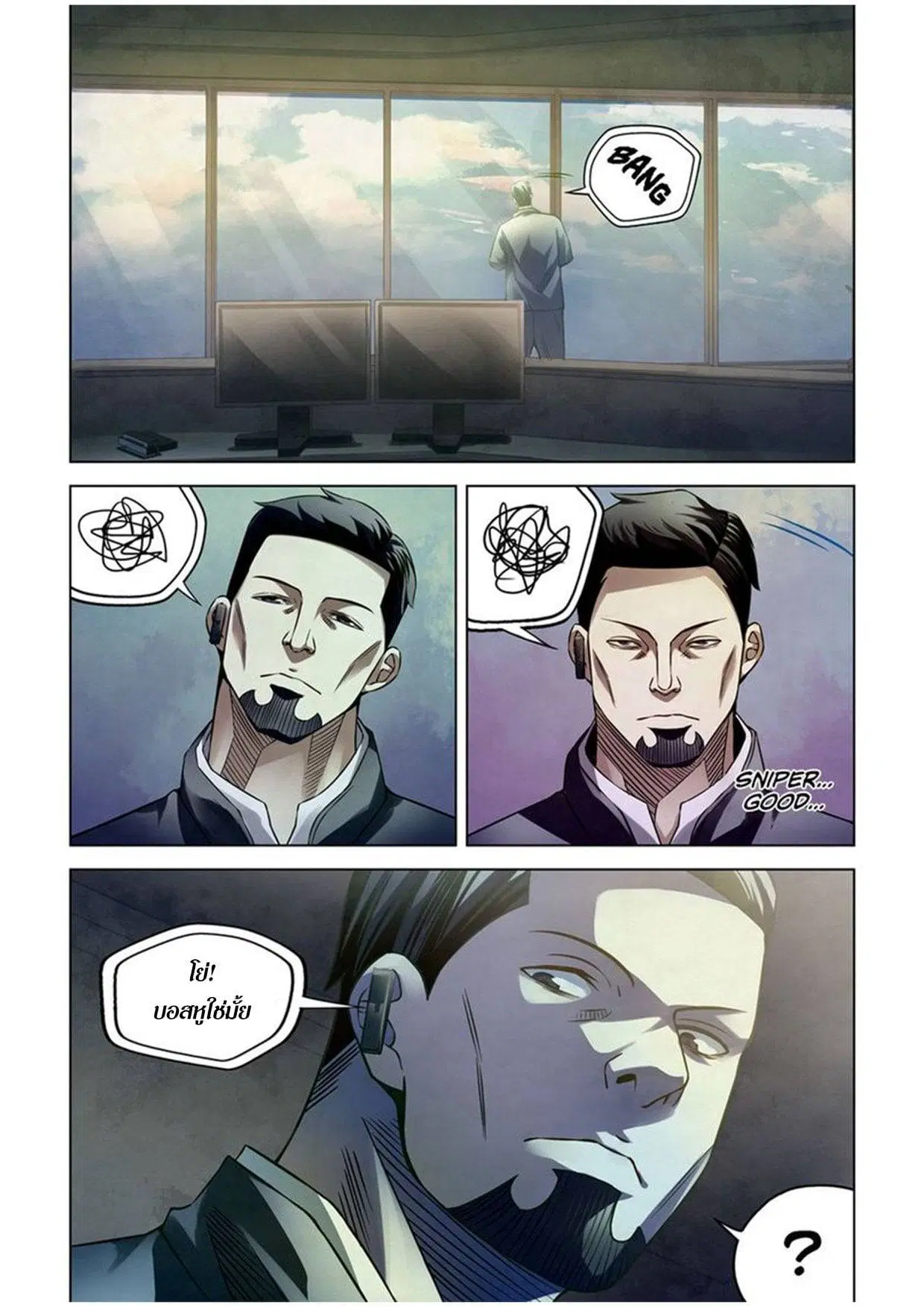 The Last Human ตอนที่ 176 หน้า 12