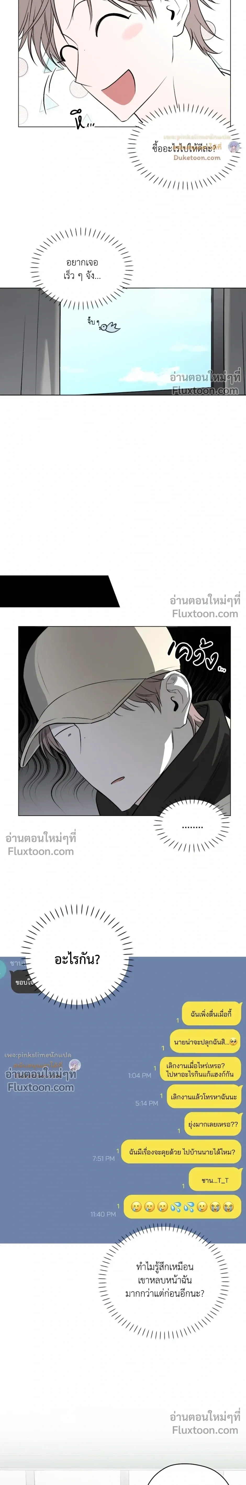 Behind Scandal – บีไฮนด์ สแกนดัล ตอนที่ 3 หน้า 9