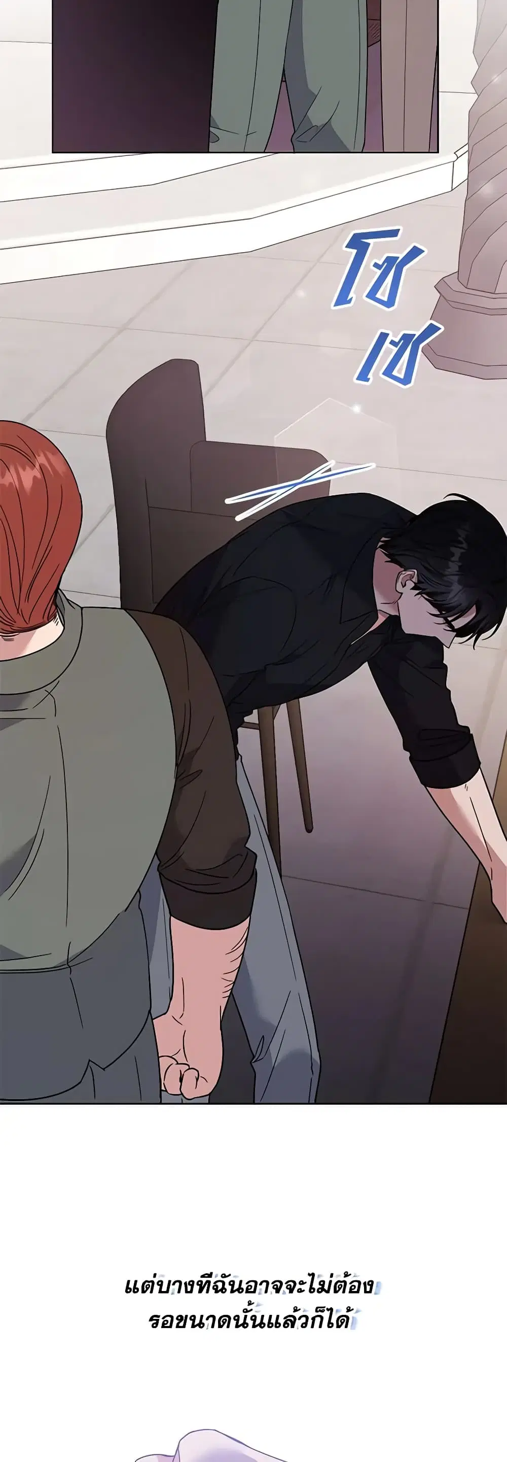 What It Means to Be You ตอนที่ 63 หน้า 36