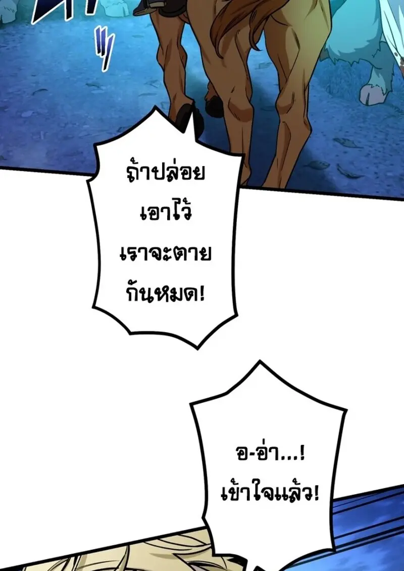 The Strongest Assassin Gets Transferred To Another World With His Whole Class ตอนที่ 53 หน้า 112