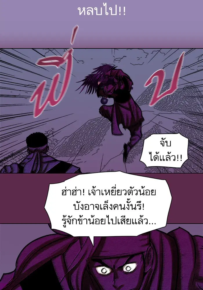 Escort Warrior ตอนที่ 168 หน้า 35