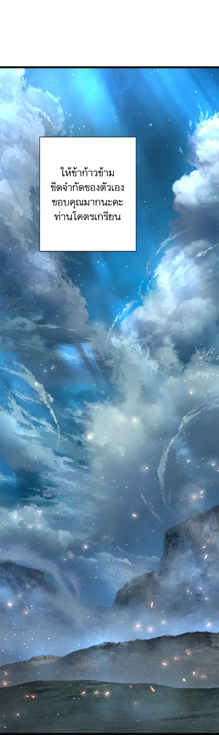 Her Summon ตอนที่ 19 หน้า 33
