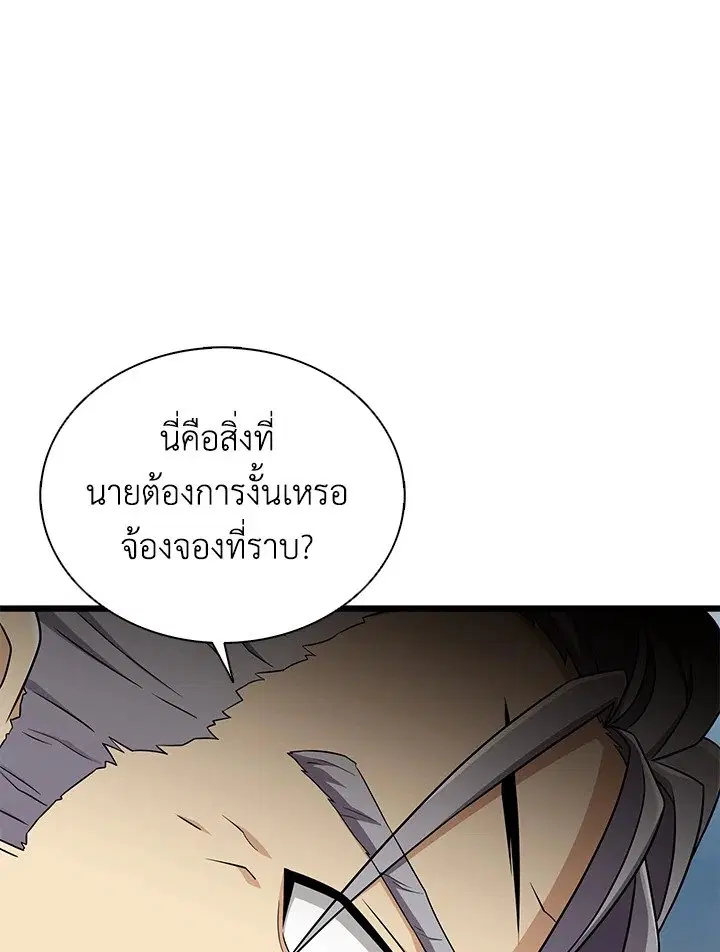 Arcane Sniper ตอนที่ 153 หน้า 31