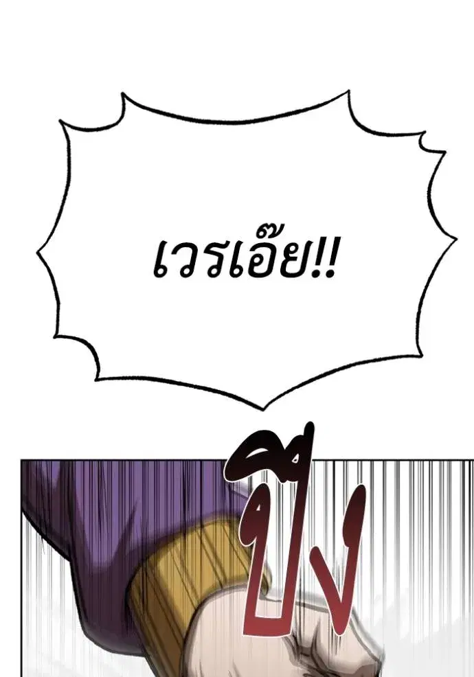 King of the Octagon ตอนที่ 150 หน้า 56