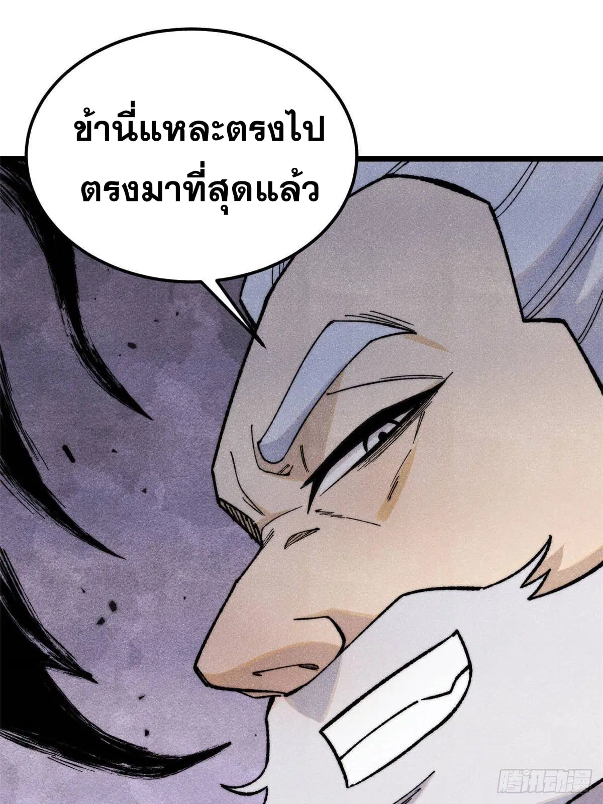 All Hail the Sect Leader ตอนที่ 366 หน้า 27