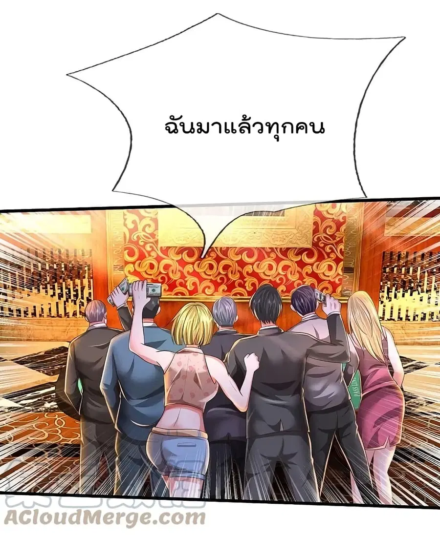 I’m the Great Immortal ตอนที่ 458 หน้า 12