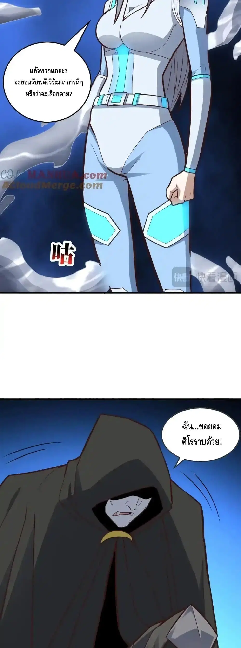 High Energy Strikes ตอนที่ 324 หน้า 39